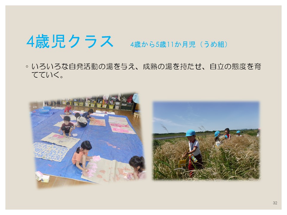 入園案内